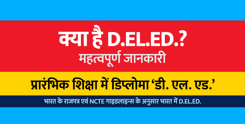 What is NIOS DELED?