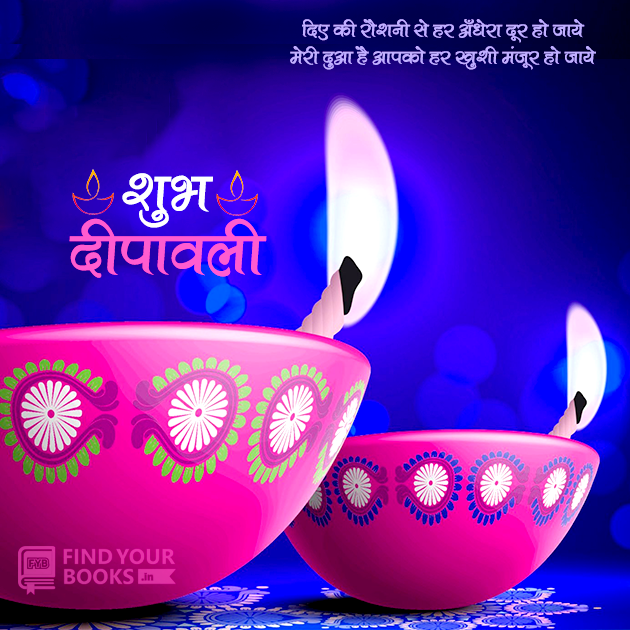 happy diwali 2018 messages